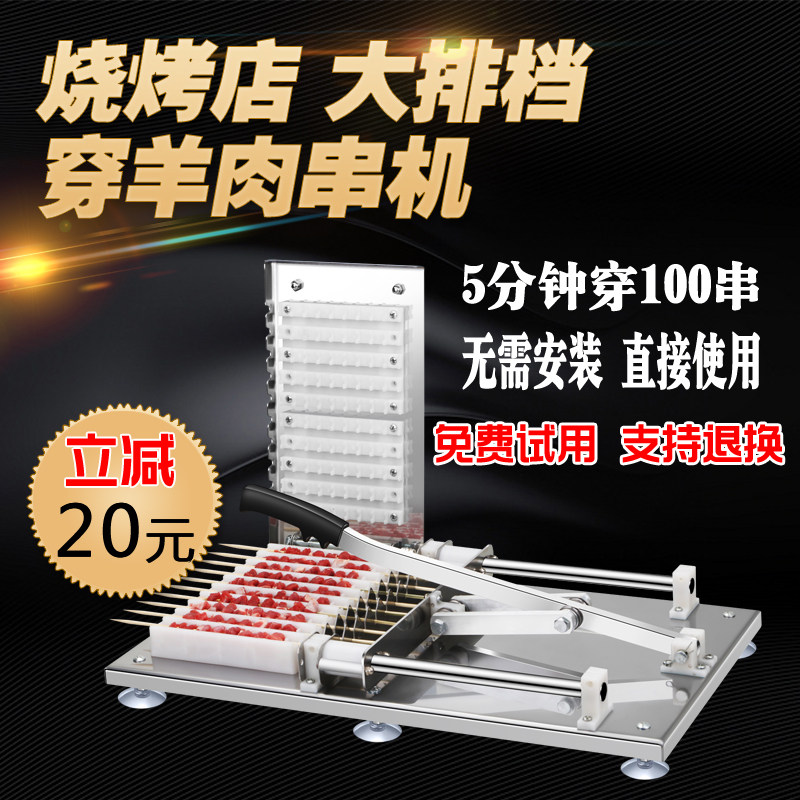 串肉串神器穿串机羊肉串烧烤穿肉器不锈钢便携式穿串神器烧烤工具