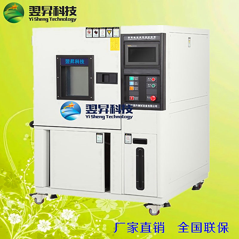 高低温测试机恒温恒湿箱恒温x湿热试验箱高低温高湿老化箱实验室