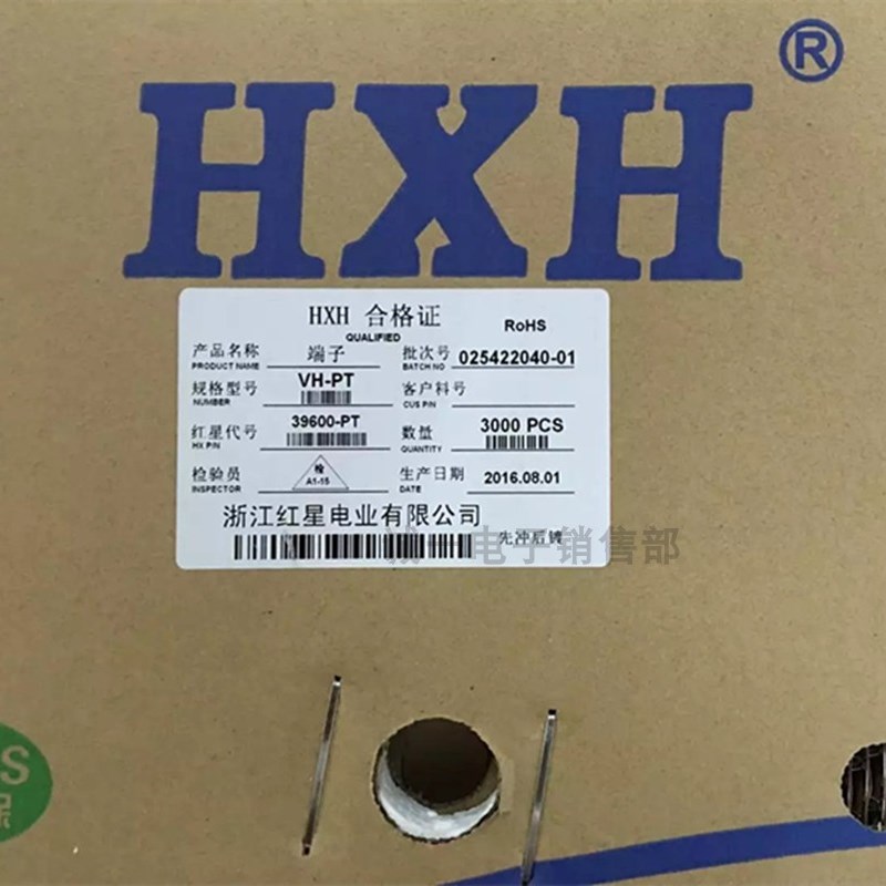 红星接插件 HX39600-PT VH-PT连带端子 磷青铜 3000只/盘