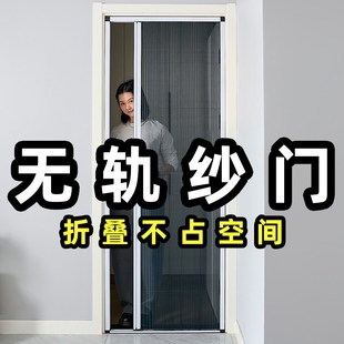 无轨折叠隐形纱门推拉式 纱窗门沙窗网家用自粘防蚊门帘防虫网自装