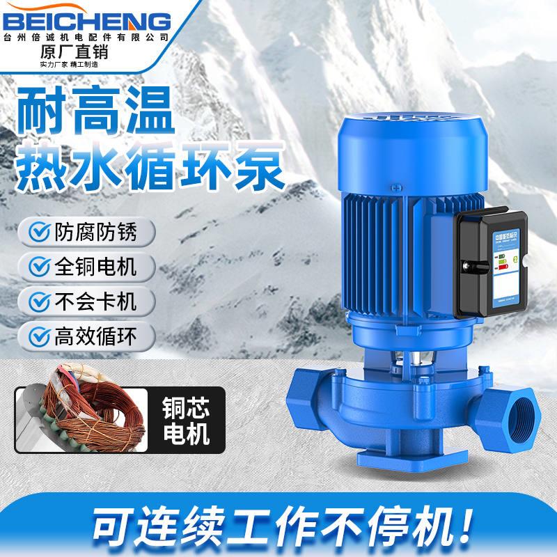 立式管道泵380v工业锅炉热水地暖循环帮浦工业22Q0v小型管道增压