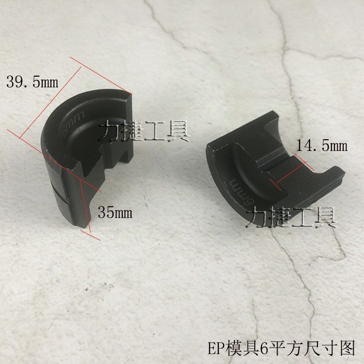 液压钳压线钳模具EP430 51yy0 410铜铝端子配套模子电动液压压接