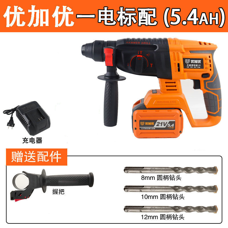 新品新品优加优T90-p1无刷充电式锂电2D1V电钻电镐电锤钻三用电池