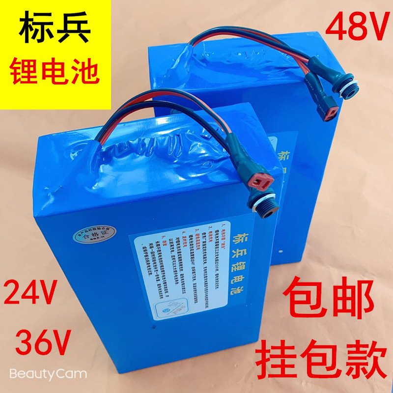 电动锂车电池48v2l4v锂电池36v大B容量20ah锂电池自行车锂电池48v