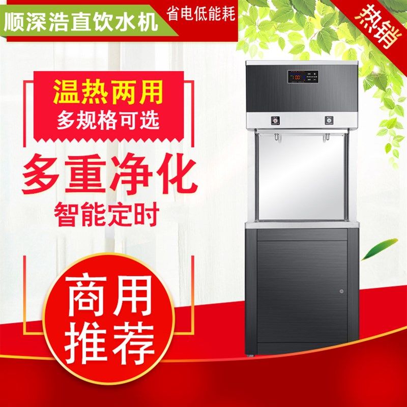 直饮水机商用饮水机工厂学校电开水器大型容量过滤Y净水烧水器