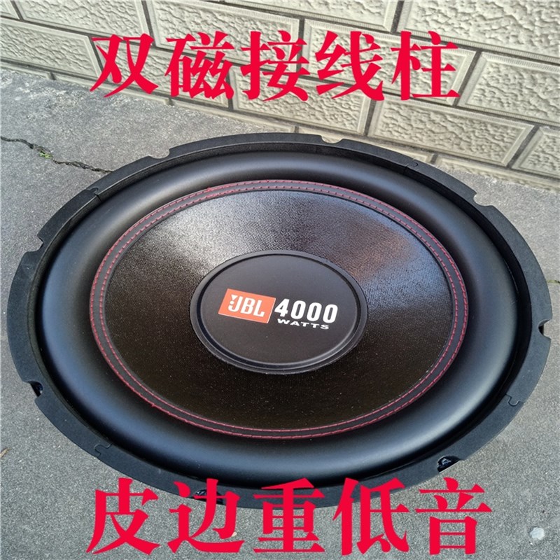 10寸12寸重低音炮喇叭r低音炮专用喇叭汽M车低音炮低音炮双磁免焊