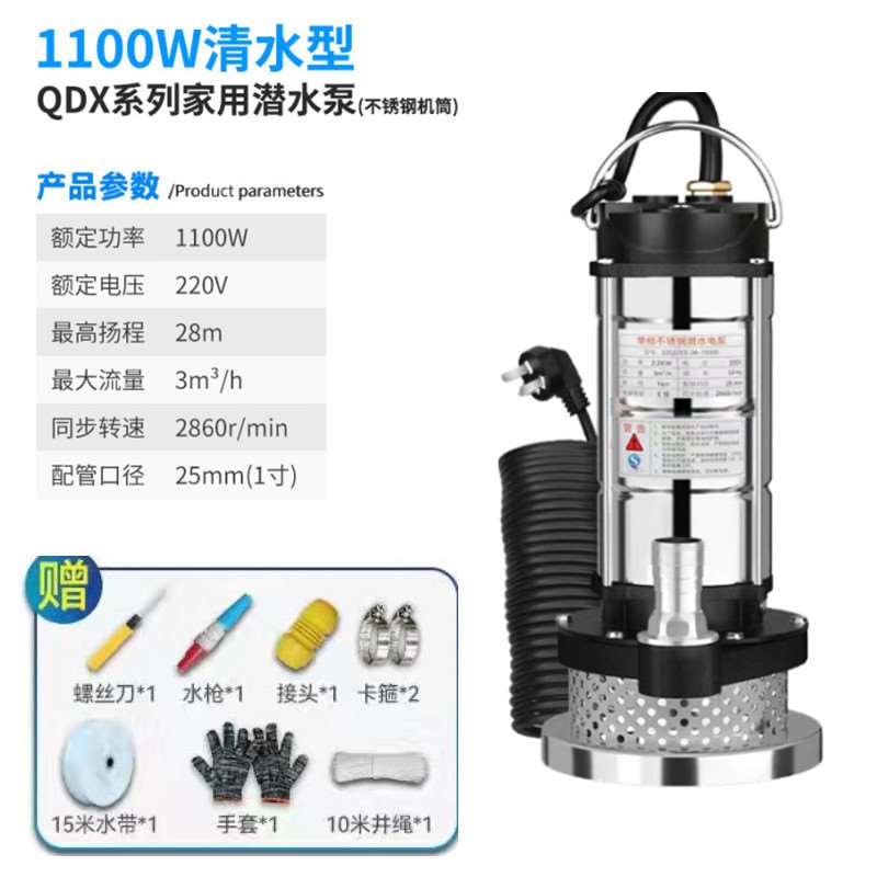 直销新品新品清水不锈钢潜水泵220V家用高E扬程农用排V污灌溉抽水