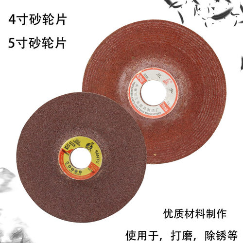 4寸角磨机不锈钢超薄金属切割片5寸125型角磨机 木材砂.布轮砂轮