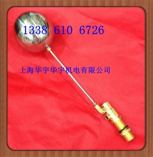 厂促液位控制开关蒸饭机开水器浮球阀不锈T钢浮球4分铜 新品