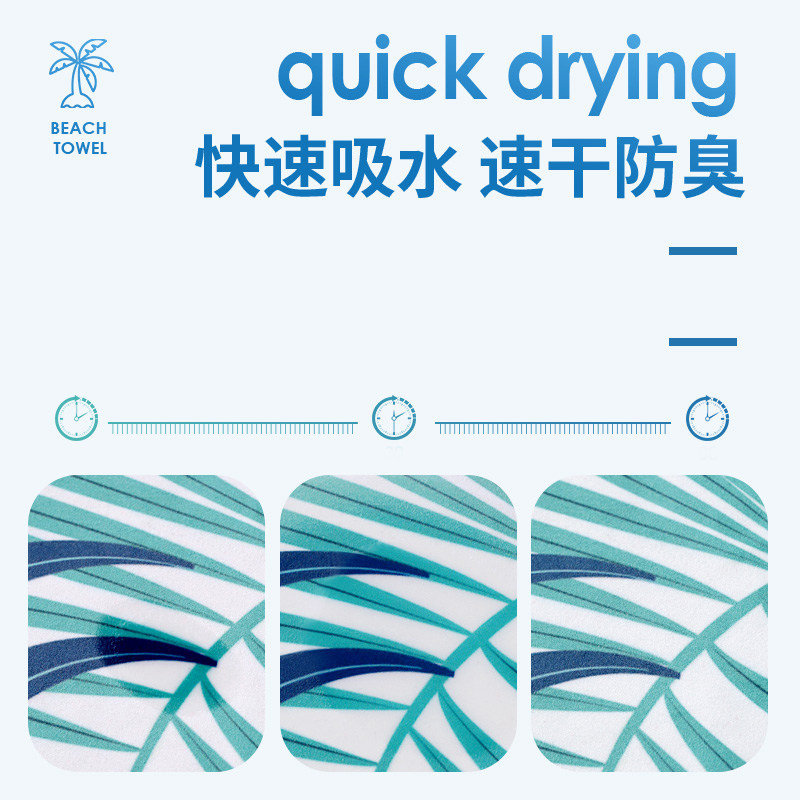 吸水速干沙滩巾游泳浴巾毛巾毯海边泳浴袍旅行儿童女便携铺地披肩
