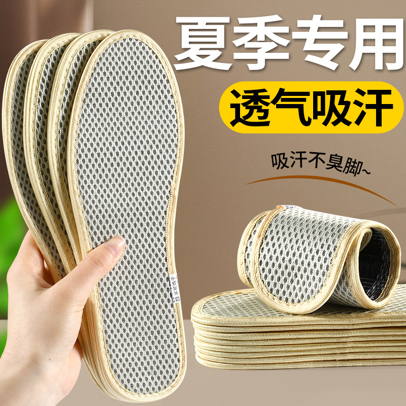 夏季防臭鞋垫女士薄款透气吸x汗竹炭除臭留香汗脚W男款运动光脚