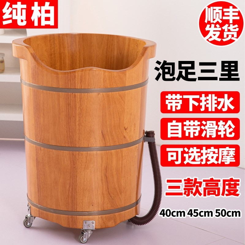 帶排水管輪c泡腳木桶足浴桶洗腳木桶高深家用實木泡腳盆加高養(yǎng)生