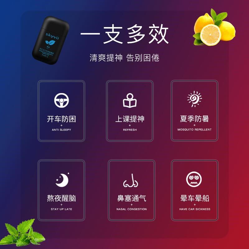 薄荷提神醒脑清醒棒鼻吸式鼻通开车犯困学生上课防困神器防打瞌睡