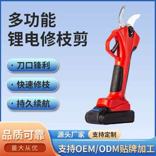 多功能锂电修枝剪3.5园林电动剪E枝机家用充电果树花艺修枝剪刀