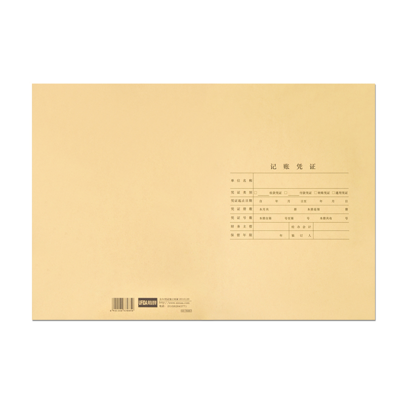 用友表单A4竖版会计凭证装订记账凭证封面用友凭证封皮Z010129