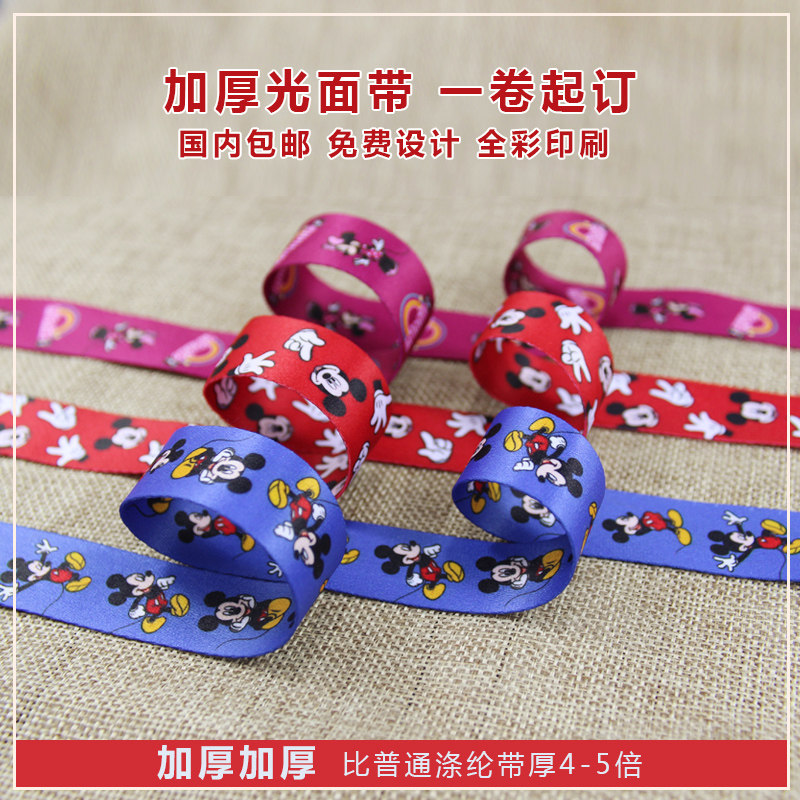 加厚织带光滑丝带印n刷 挂牌胸牌奖牌绳定制彩色丝带印刷挂绳印字