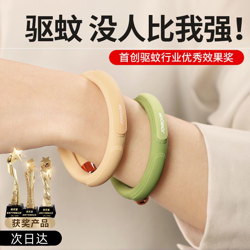 元气驱蚊手环防蚊神器婴儿大人儿童户外随身防P蚊子贴环脚环扣持