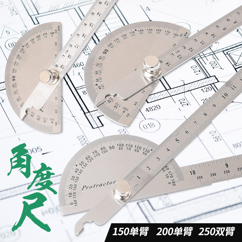 双臂工具角度尺 测量角度 量角器 木工分度规 不锈角度规 角尺