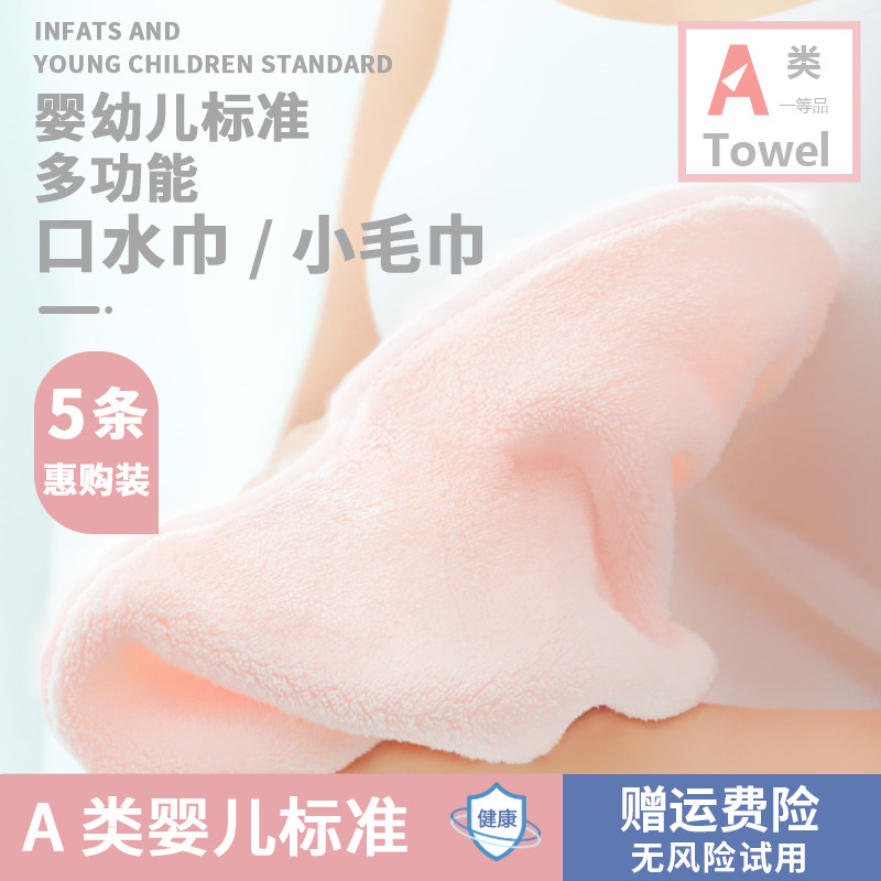 A类婴儿小方巾纱布t新生儿口水巾宝宝小毛巾洗脸巾擦手巾手帕