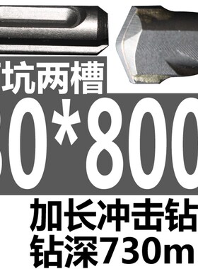 速发新品加长穿墙植筋电锤钻钻冲击钻头圆柄两坑两槽80公分T-1.5