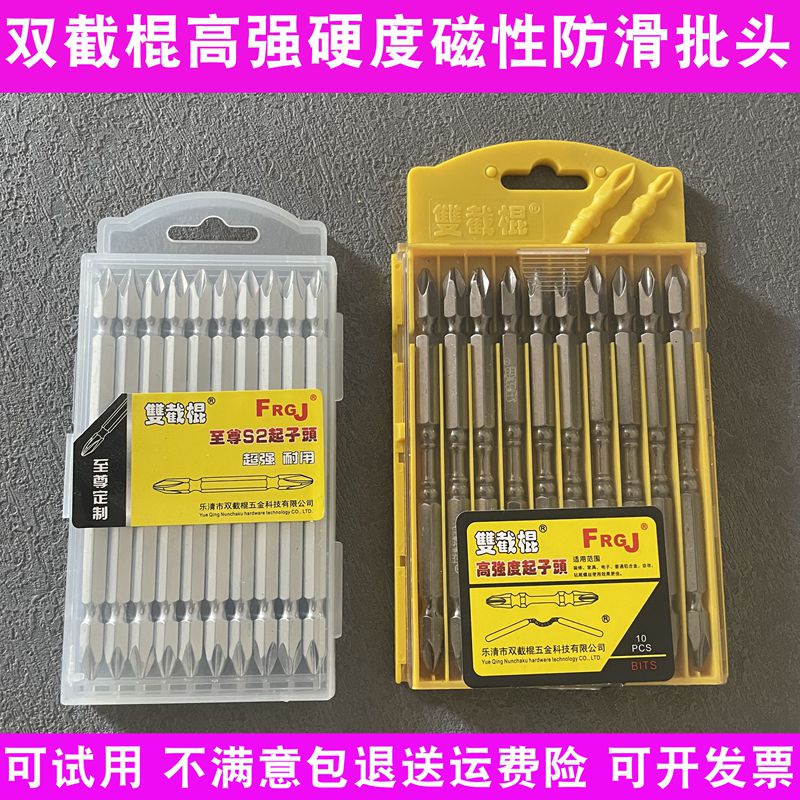 细头双节棍电动十f字批头高硬度强磁性双截棍手电钻强磁圈防滑风