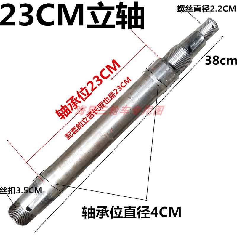 电动三轮车配件 建筑工地车前叉立管立轴 工程R车加粗前减震上把