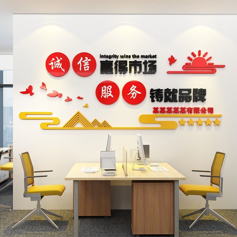 企业文化墙办公室装饰墙面激励志标语布置公司会议V室背景墙贴纸,家居饰品,文化墙贴,淘宝优惠券,粉丝福利购,淘宝优惠卷