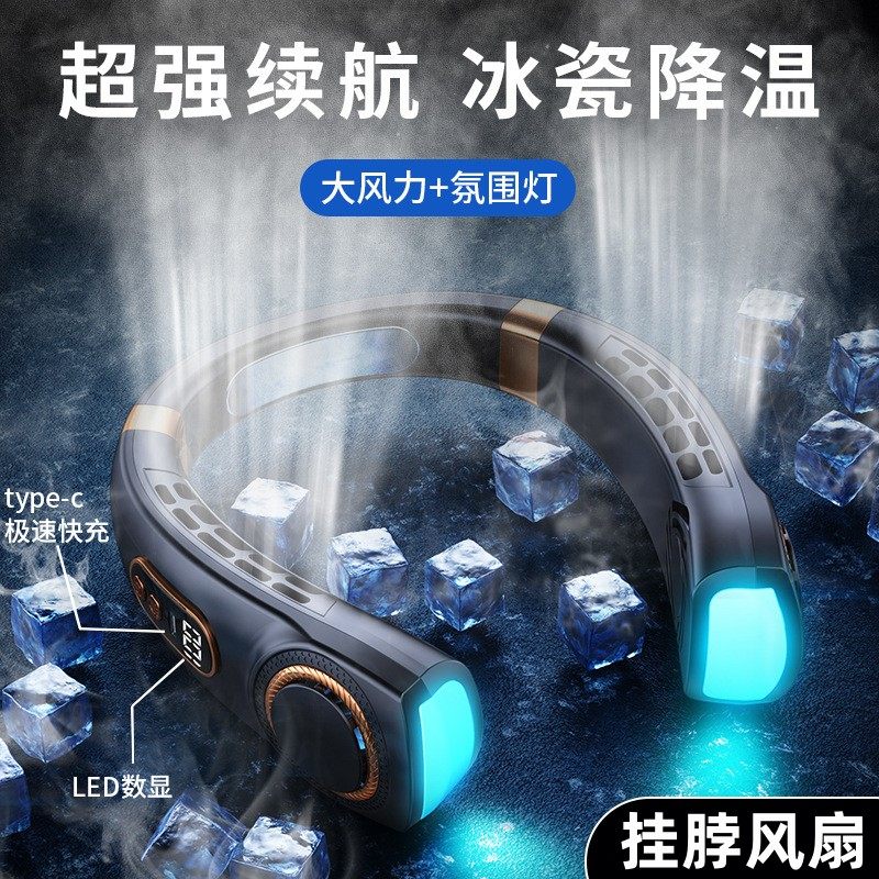 脖挂式风扇小按带在子上的电无风叶页耳机围勃静音高颜Z值空调男