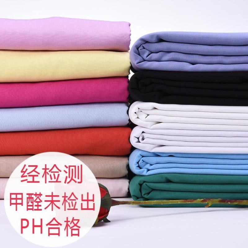 纯色人棉布料 宝宝棉绸布料 婴儿人造棉布N料绵绸夏季 服装面料