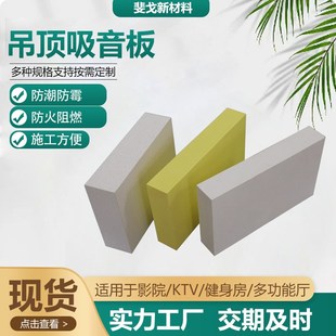 吊顶吸音板空g间吸声体吸音垂片悬挂式玻纤吸音板影院健身房用严