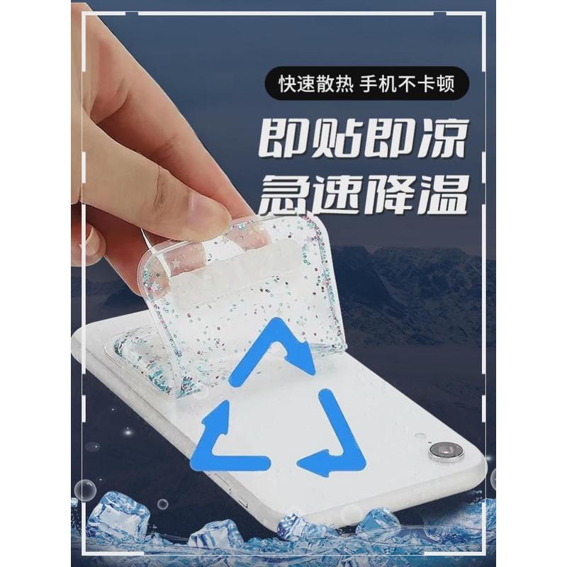 手机水冷散热器冰l贴冰垫手机发烫物理降温神器冰袋冰凉贴制冷贴