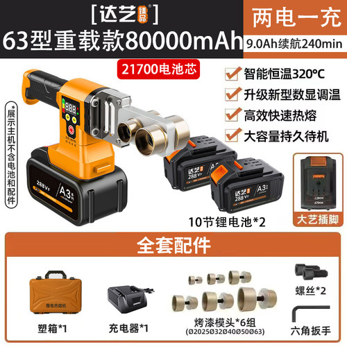 新品63型锂电ppr热熔器u无线充电水管数显调温焊接焊管Y水电50u.