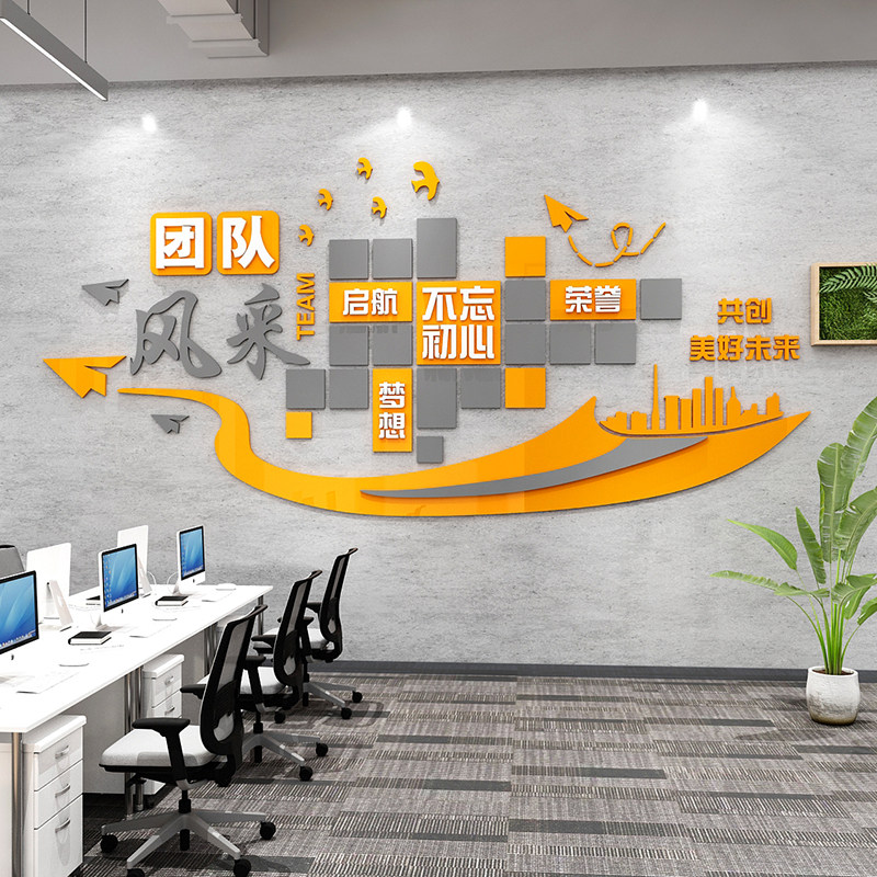 团队风采展示文化墙贴企业公司背景办公室墙面装W饰照片墙公告,家居饰品,文化墙贴,淘宝优惠券,粉丝福利购,淘宝优惠卷