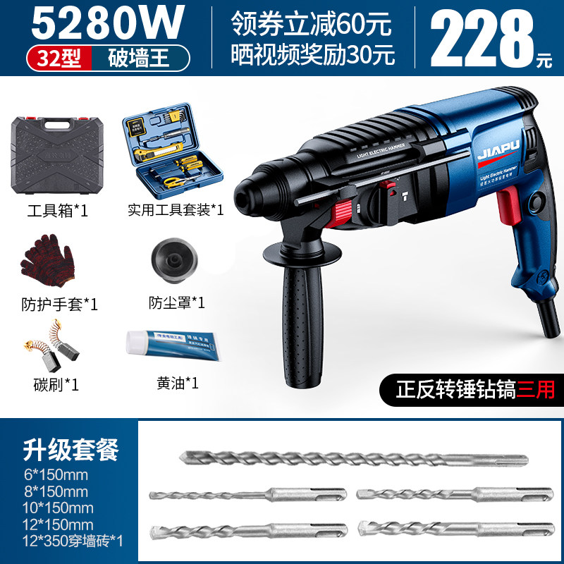 热销新品轻型冲击钻家用电镐两用电钻B电锤大功率电转打洞钻孔机