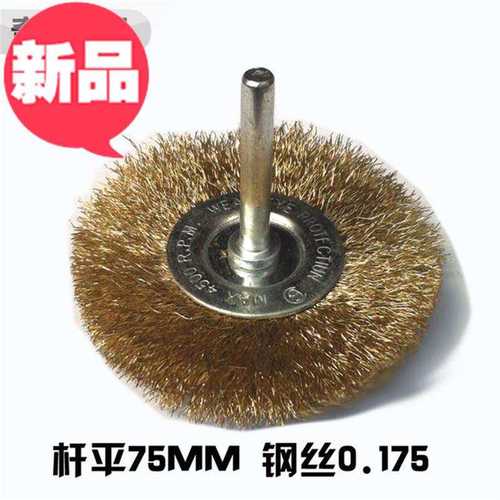 钢丝刷抛光轮铜丝木工带锯床电y动铜丝刷子打磨55花头刷带柄轮i.