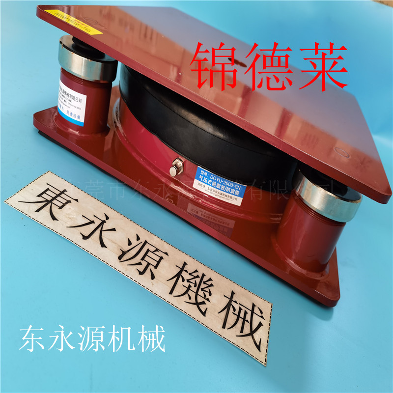 厂家液压冲牀减震器锦德莱标签分条设备减震塑胶垫气压式避振器i.