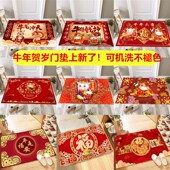 大门口进门地垫红色新年门垫脚垫防滑垫门厅虎年地毯出入平安家用