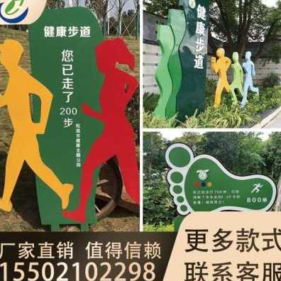 新健康步道指向牌指示牌标识牌体育主题公园运动健身立式公里牌品