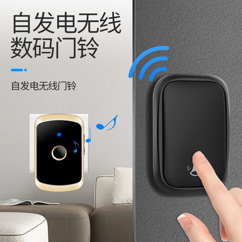 。门铃无线家用智能超远距离自y发电无线门铃开关T二拖三呼叫器