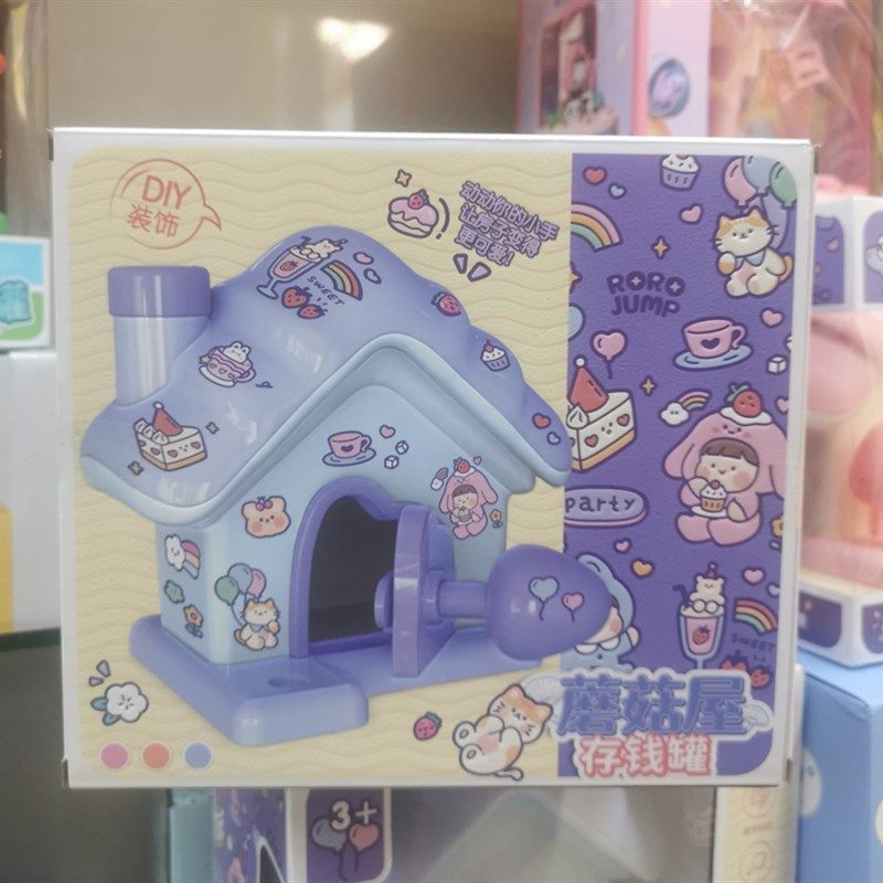 新款网红存钱罐小猪房子造型可爱蘑菇屋储存箱儿童玩具男女孩礼物