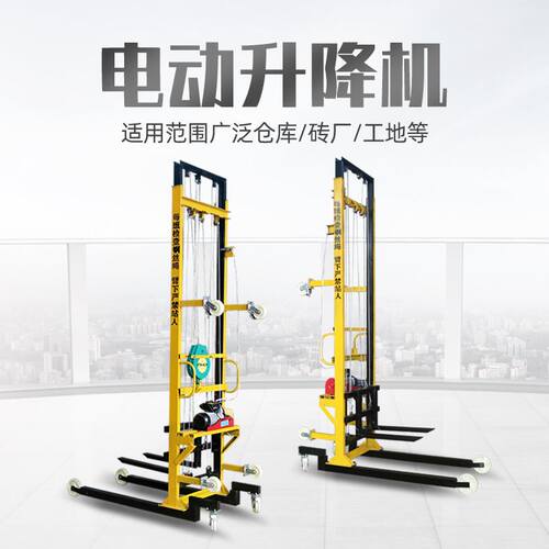 新品家用上砖机h电动小型堆高机搬运B车液压堆高机手动装卸车升降