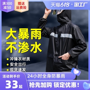 03雨衣裤 电动车外卖骑行钓鱼服反光防 套装 全身防o暴雨男女分体式