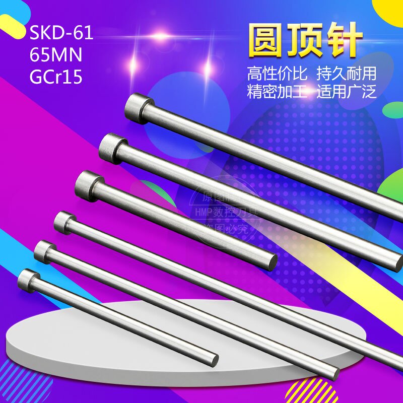 。D61顶针司筒jE扁顶针托针顶杆推管镶针65MN顶针非标定做模具配