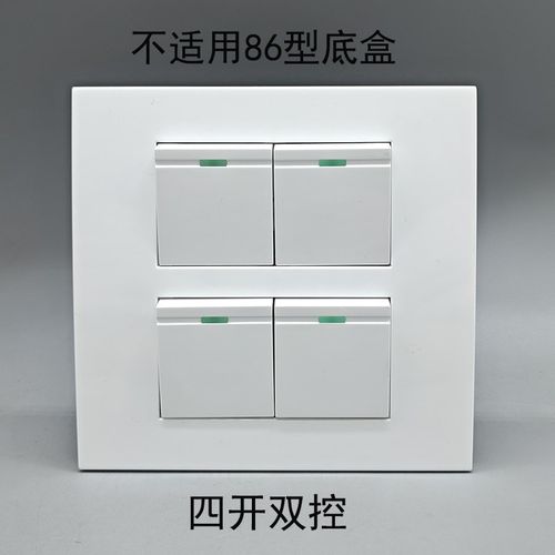 120型四开双控开关墙壁电源4个开关带荧光占四位电Y源灯开关面板