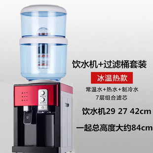 净水桶过 饮水机迷你型冰热温热制冷家用小型饮水机7层芯 台式 新品