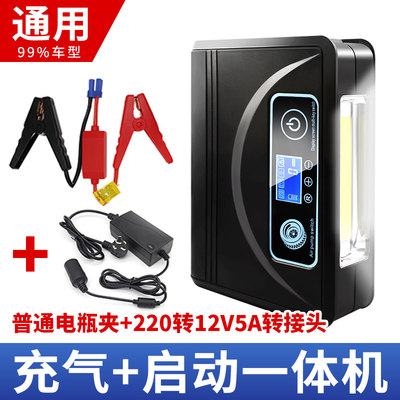 速发新品汽车应急啓动k电源打气机All12V车辆通用搭电宝神器车载