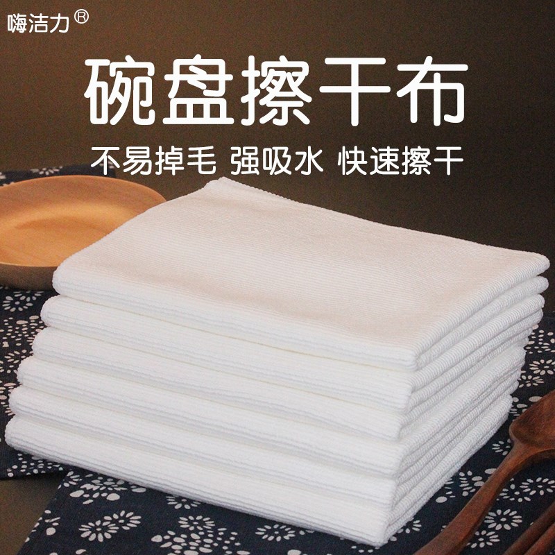 擦碗盘子擦干布擦台面强吸水不易掉毛加厚毛巾擦桌抹布洗碗打干布
