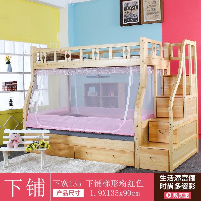 子母床蚊帐1.5m床/1.35/1.2m高低床上下铺学W生宿舍蚊帐上铺,床上用品,蚊帐,淘宝优惠券,粉丝福利购,淘宝优惠卷