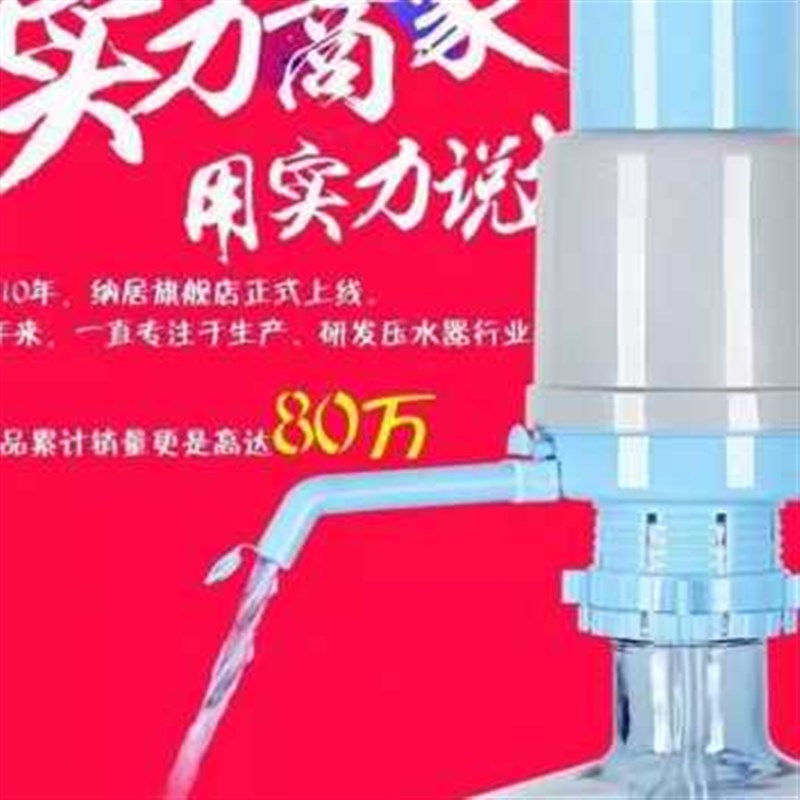厂促p手压式饮水l器饮水机饮水桶抽水I器压M水器桶装水出水器压水