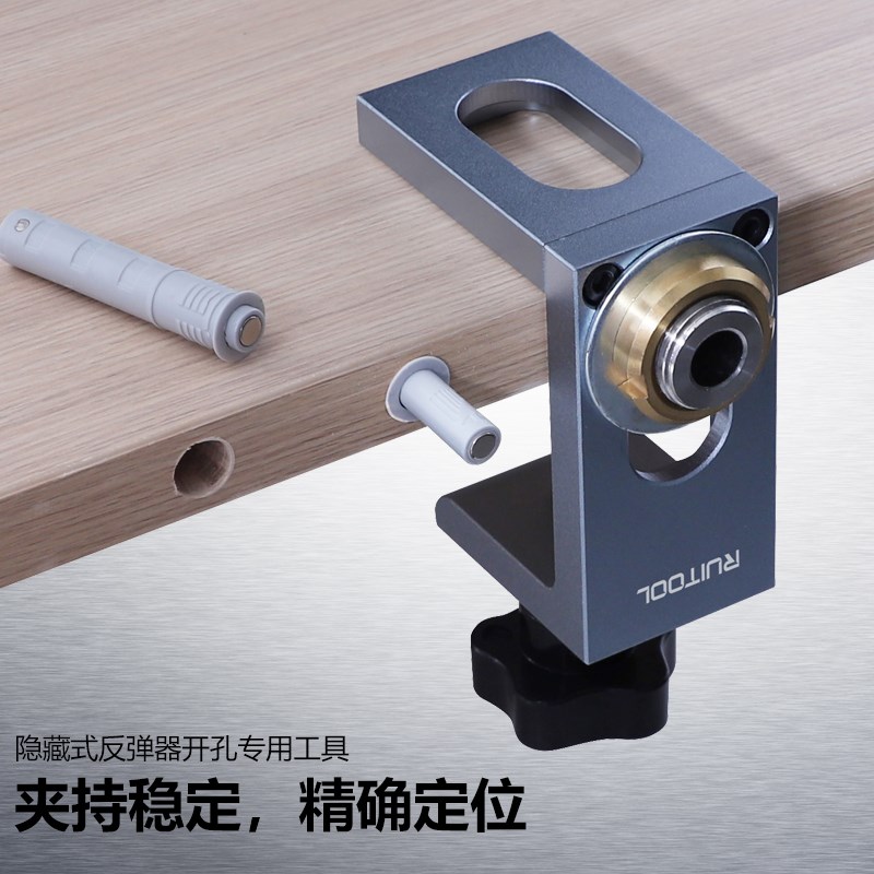 瑞图开孔定位器h层板垂直打孔器反弹器开孔器家具暗装木工钻头工